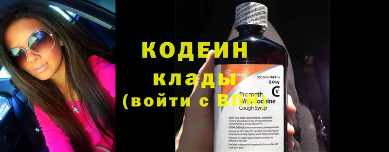 Кодеиновый сироп Lean напиток Lean (лин) Дмитриев